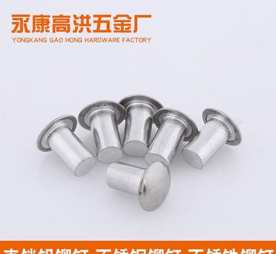 【8*14 304包頭鉚釘 廠家直銷鋁鉚釘、不銹鋼鉚釘、不銹】價格_廠家_圖片