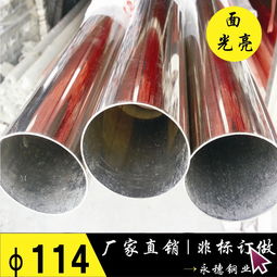 【201不銹鋼圓管裝飾用焊接不銹鋼管160.6-薄壁價格】-